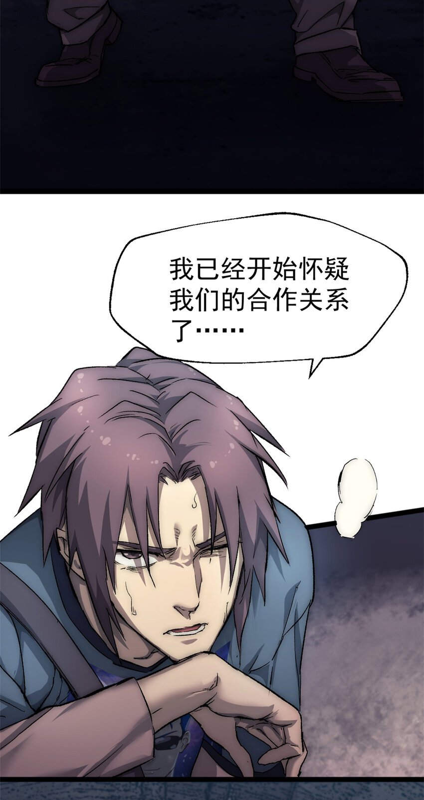 我的一天有48小时大结局漫画,40 狡猾的畜生1图