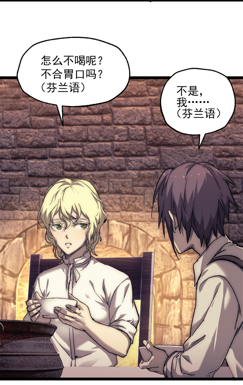 我的一天有48小时大结局漫画,58 你会忘了我吗？2图