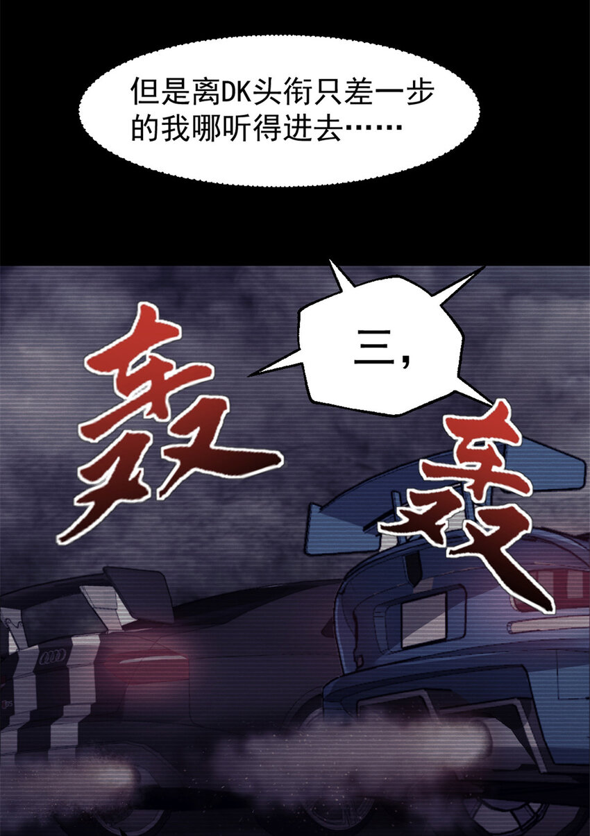 我的一天有48小时大结局漫画,32 死亡竞赛2图