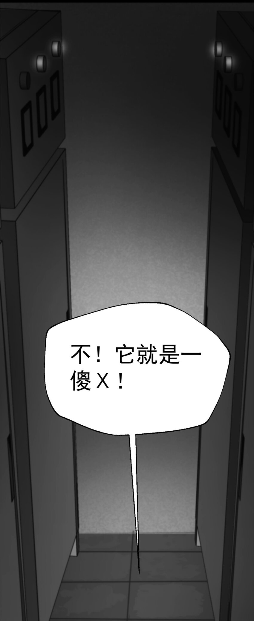 我的一天有48小时大结局漫画,25 智斗摩勒斯比2图