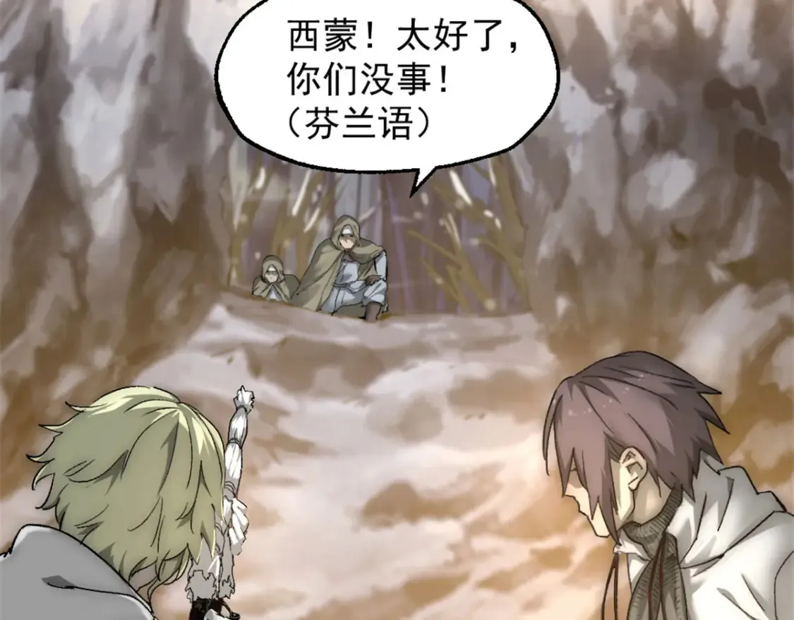 我的一天有48小时大结局漫画,52 私下行动1图