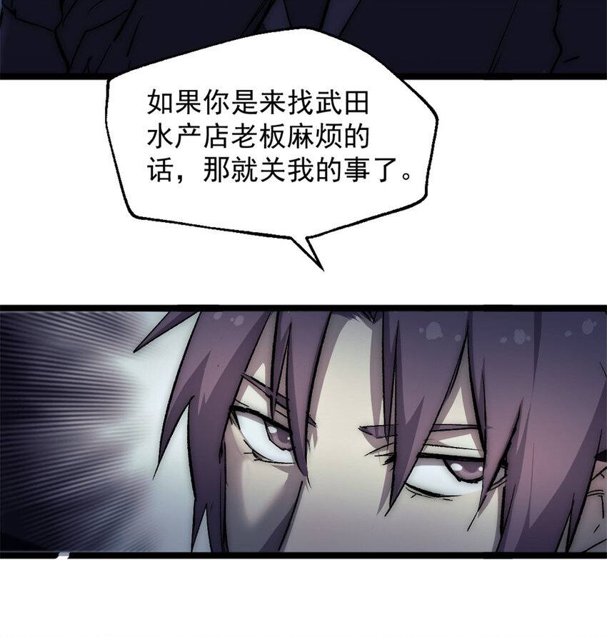 我的一天有48小时大结局漫画,30 仇家上门2图