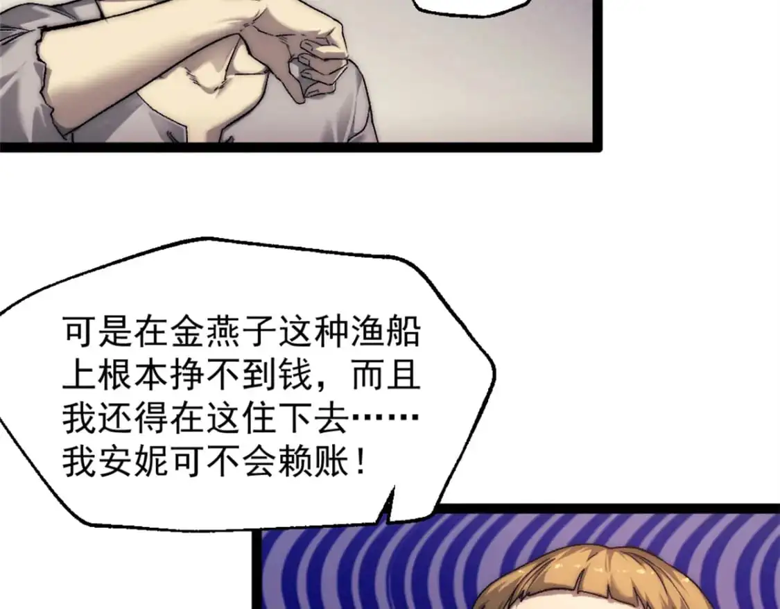 我的一天有48小时小说完整版漫画,74 古怪的寻宝之旅2图