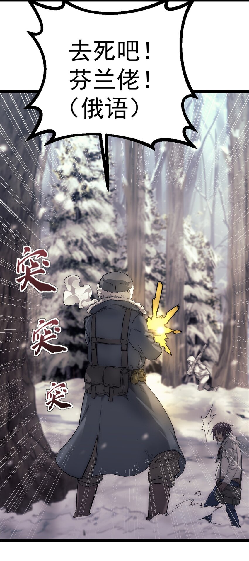 我的一天有48小时大结局漫画,44 阴影之刻1图