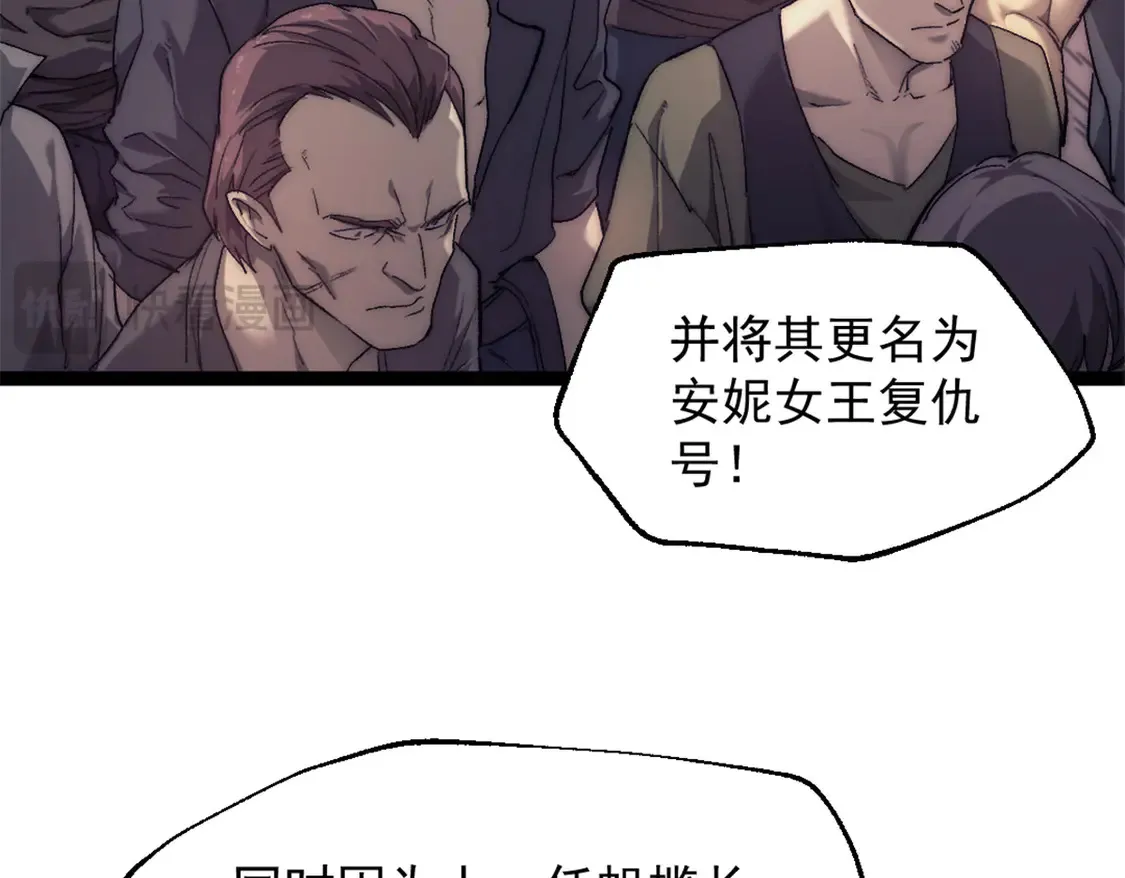 我的一天有48小时大结局漫画,78 第一帆榄长2图