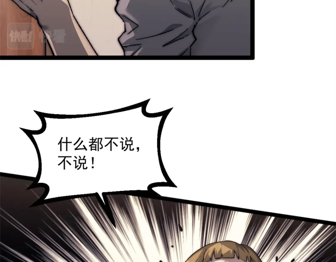 我的一天有48小时讲的什么漫画,64 货船失守2图