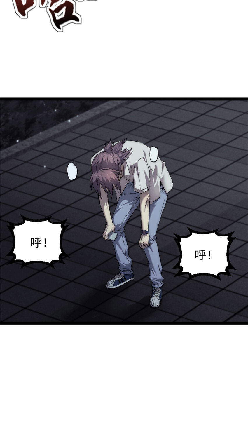 我的一天有48小时大结局漫画,24 聪明的怪物2图