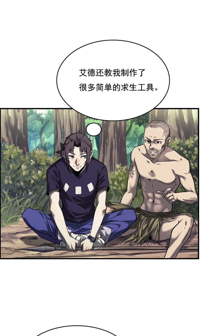 我的一天有48小时简介漫画,10 艾德1图