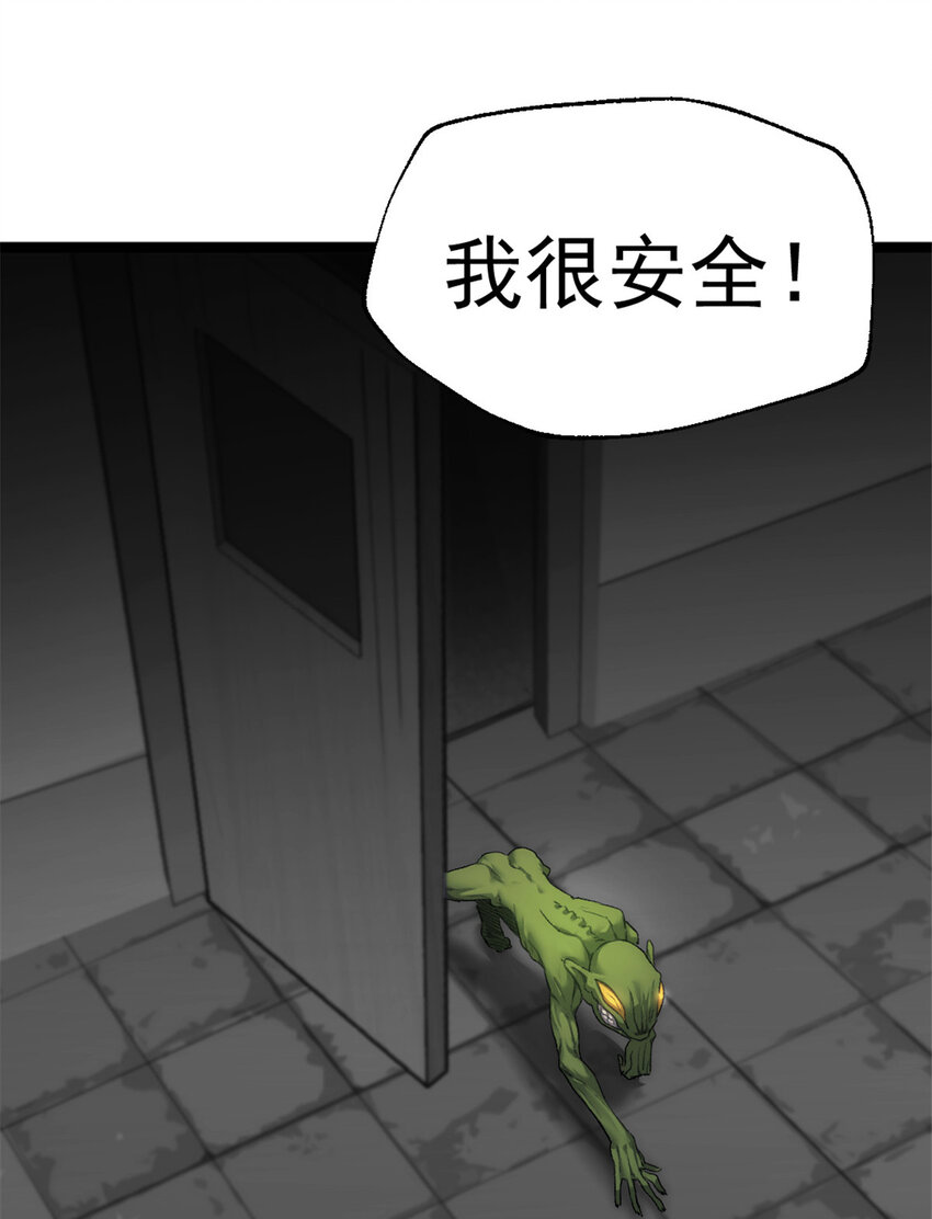 我的一天有48小时大结局漫画,25 智斗摩勒斯比1图