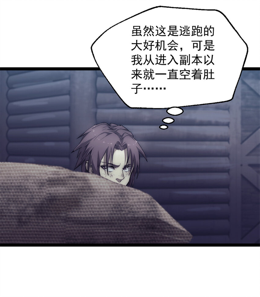 我的一天有48小时大结局漫画,46 神秘的东方人1图