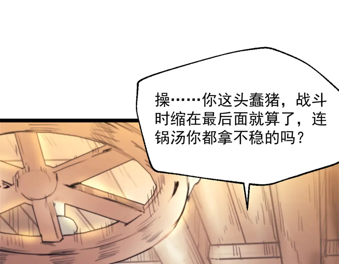 我的一天有48小时大结局漫画,77 安妮女王复仇号2图