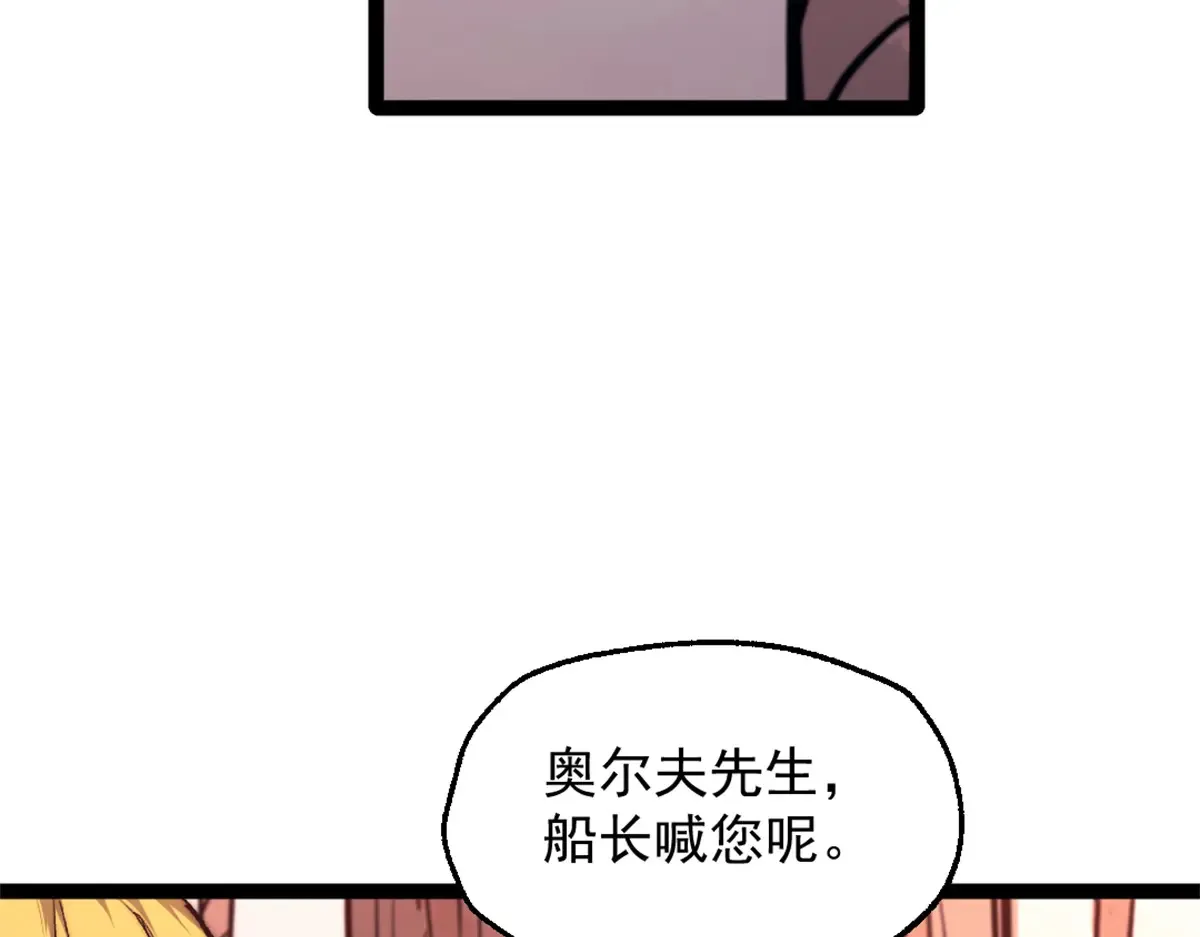 我的一天有48小时笔趣阁免费阅读漫画,79 木匠肯特1图