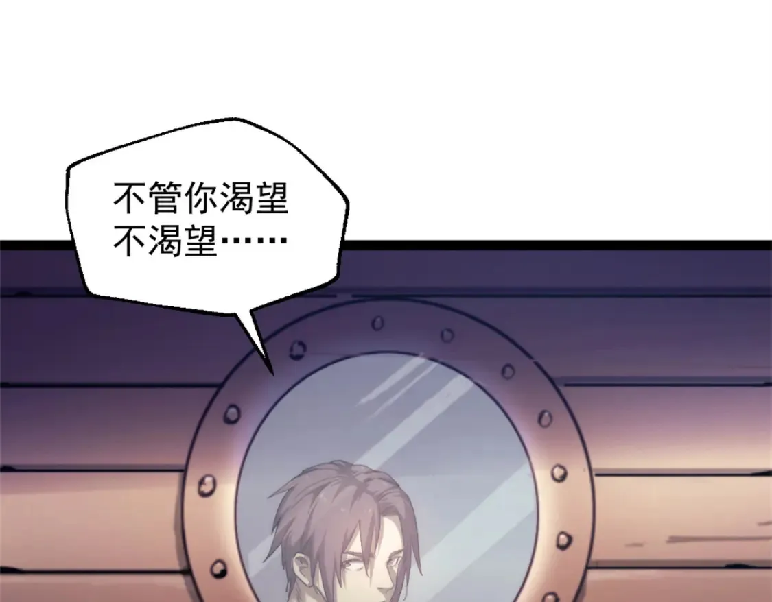 我的一天有48小时大结局漫画,75 斯卡伯雷号1图