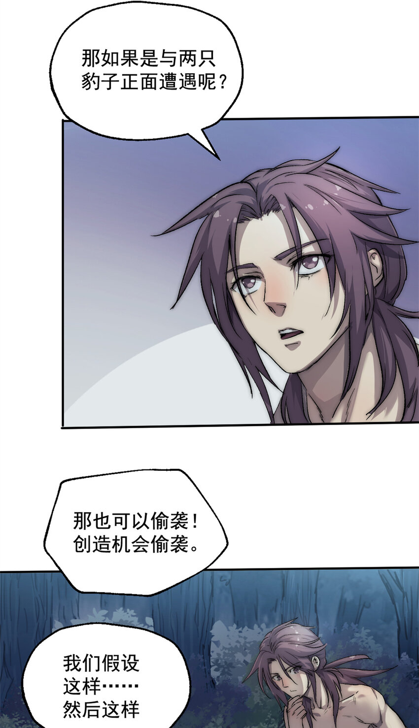 我的一天有48小时大结局漫画,18 明修栈道，暗度陈仓1图