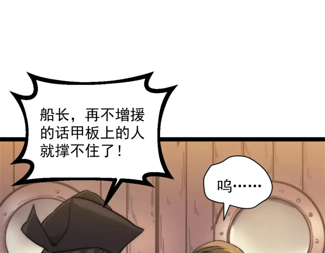 我的一天有48小时大结局漫画,76 擒贼先擒王1图