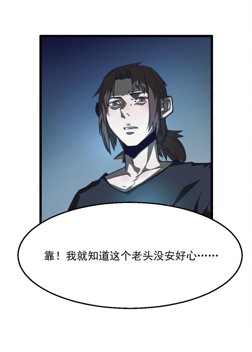 我的一天有48小时西蒙结局漫画,08 荒岛求生1图