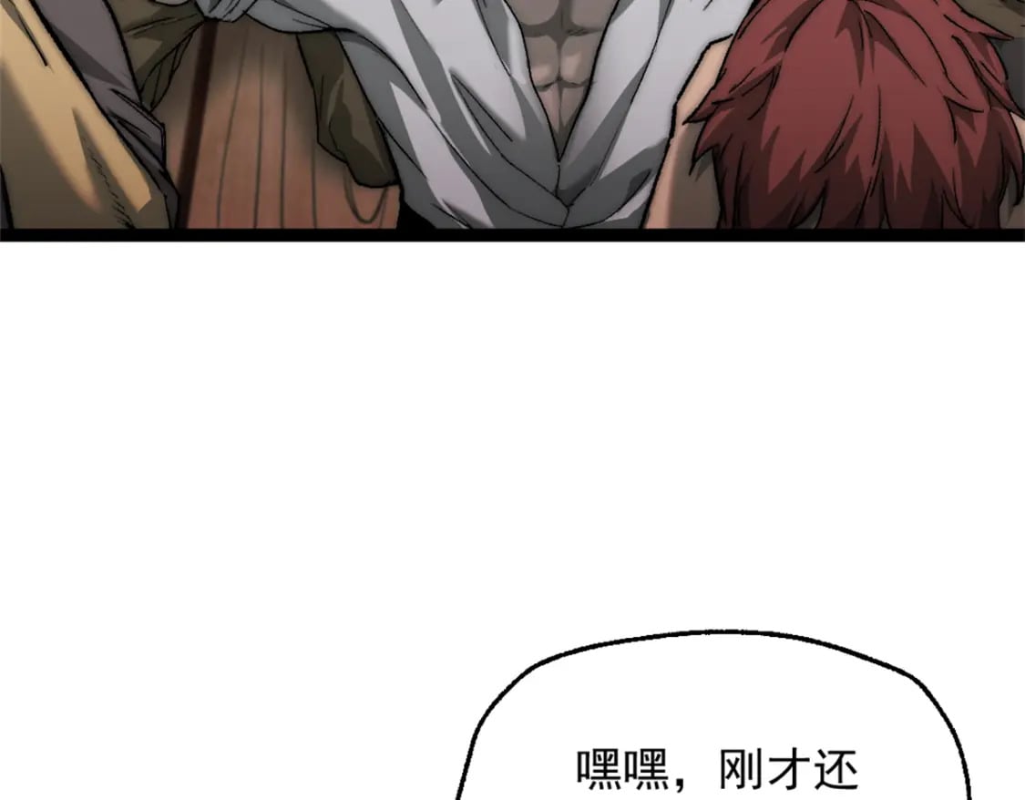 我的一天有48小时大结局漫画,64 货船失守1图