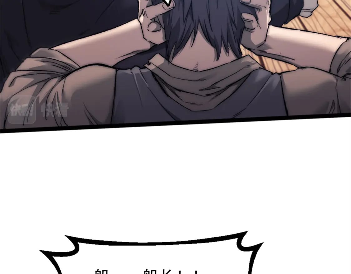 我的一天有48小时大结局漫画,64 货船失守1图