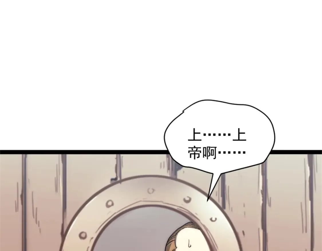 我的一天有48小时大结局漫画,76 擒贼先擒王1图