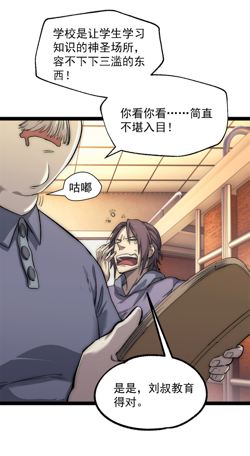 我的一天有48小时大结局漫画,01 时间停止2图