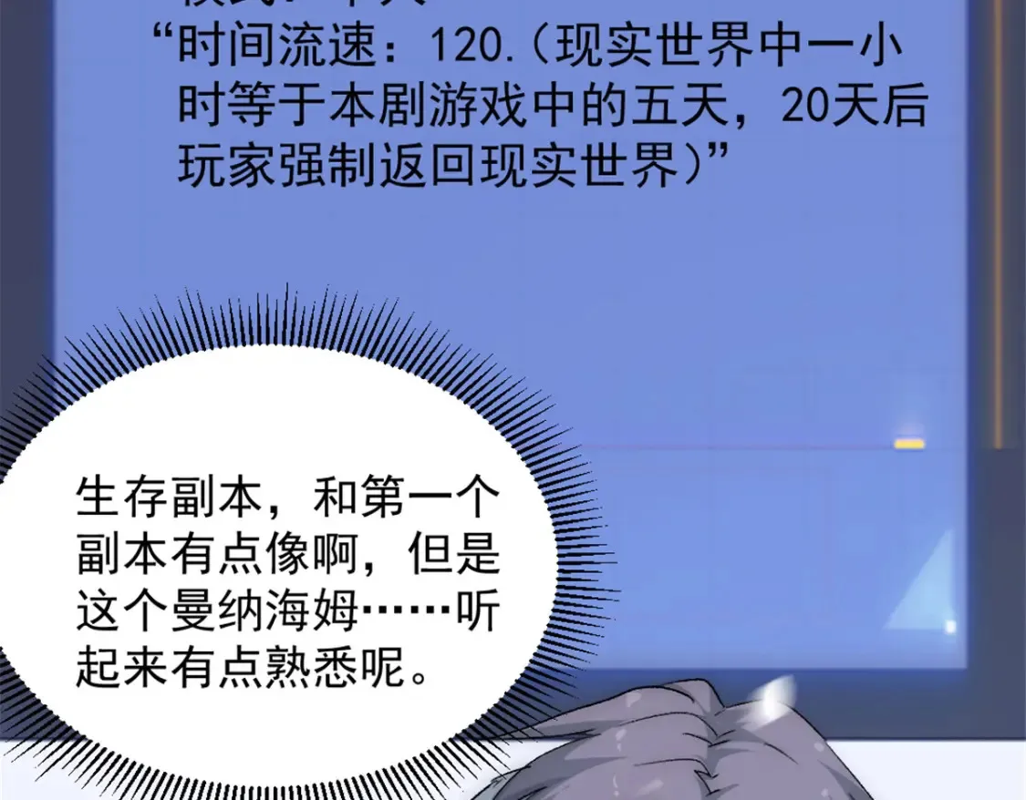 我的一天有48小时百度云漫画,43 曼纳海姆防线欢迎你1图