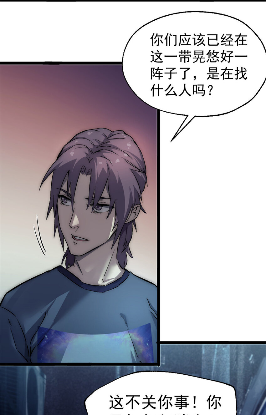 我的一天有48小时大结局漫画,30 仇家上门2图