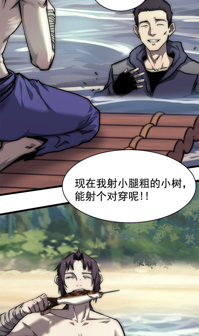 我的一天有48小时大结局漫画,13 四十天的循环1图