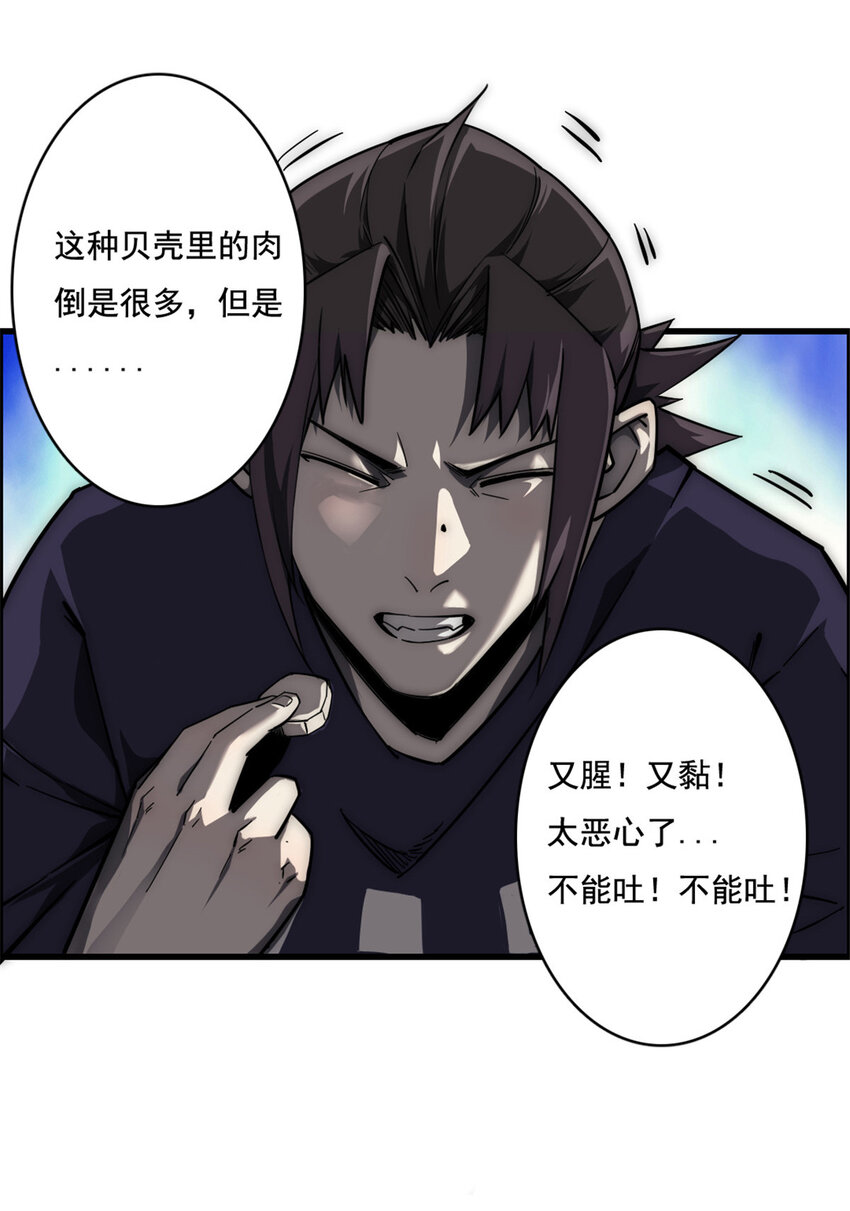 我的一天有48小时大结局漫画,09 NPC幸存者2图