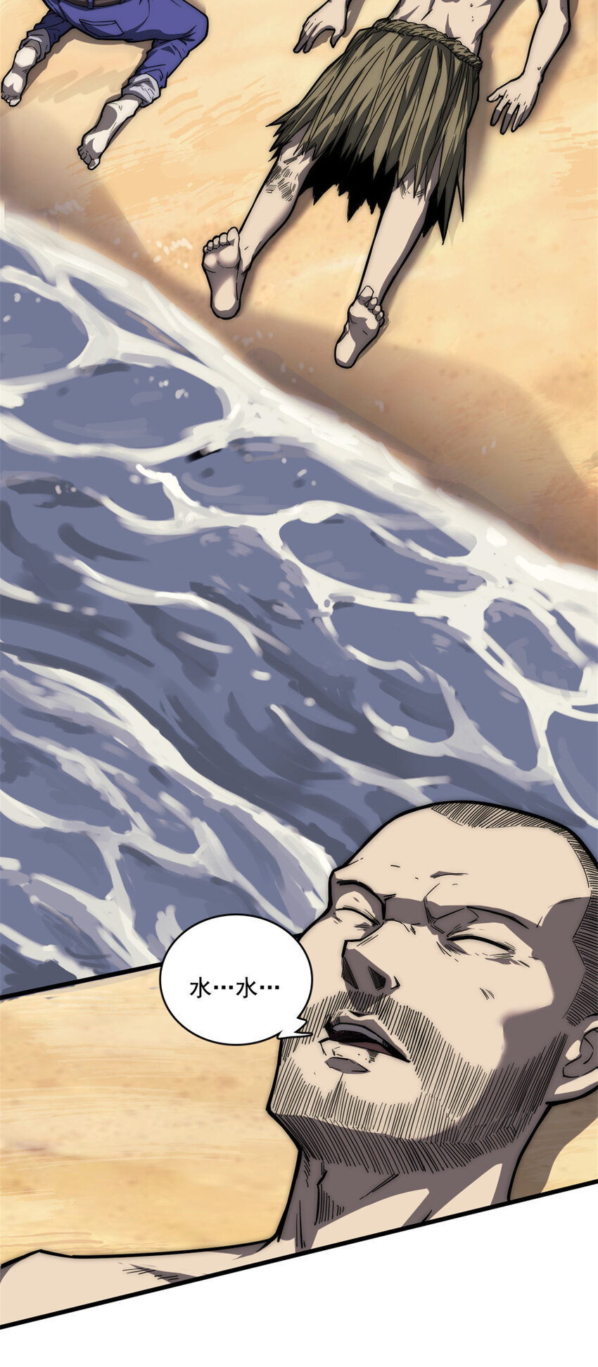 我的一天有48小时大结局漫画,09 NPC幸存者2图