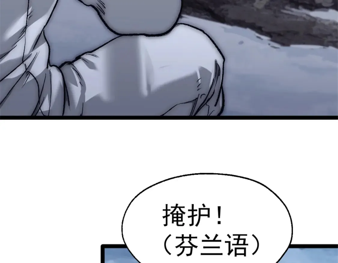 我的一天有48小时大结局漫画,53 声东击西2图