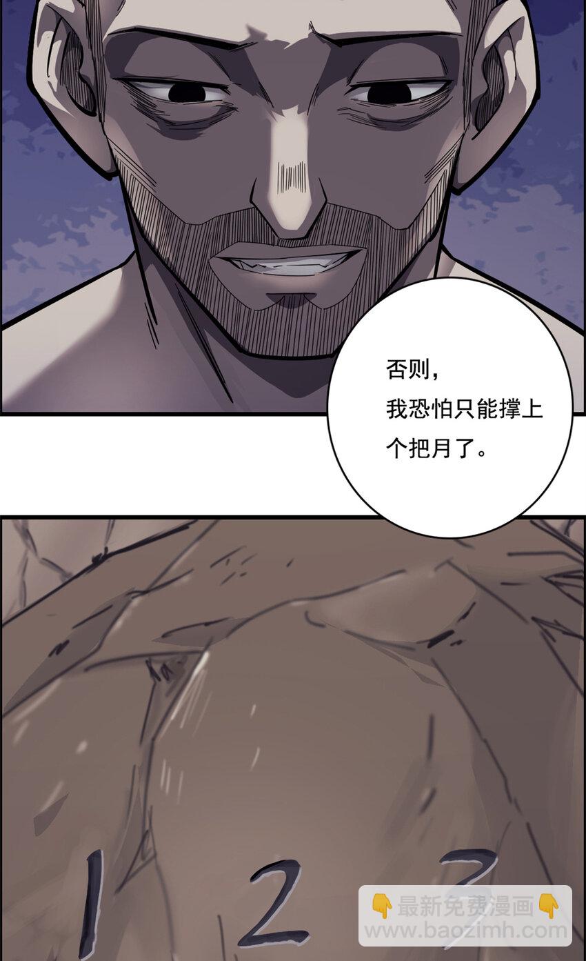 我的一天有48小时全文免费下载漫画,10 艾德2图