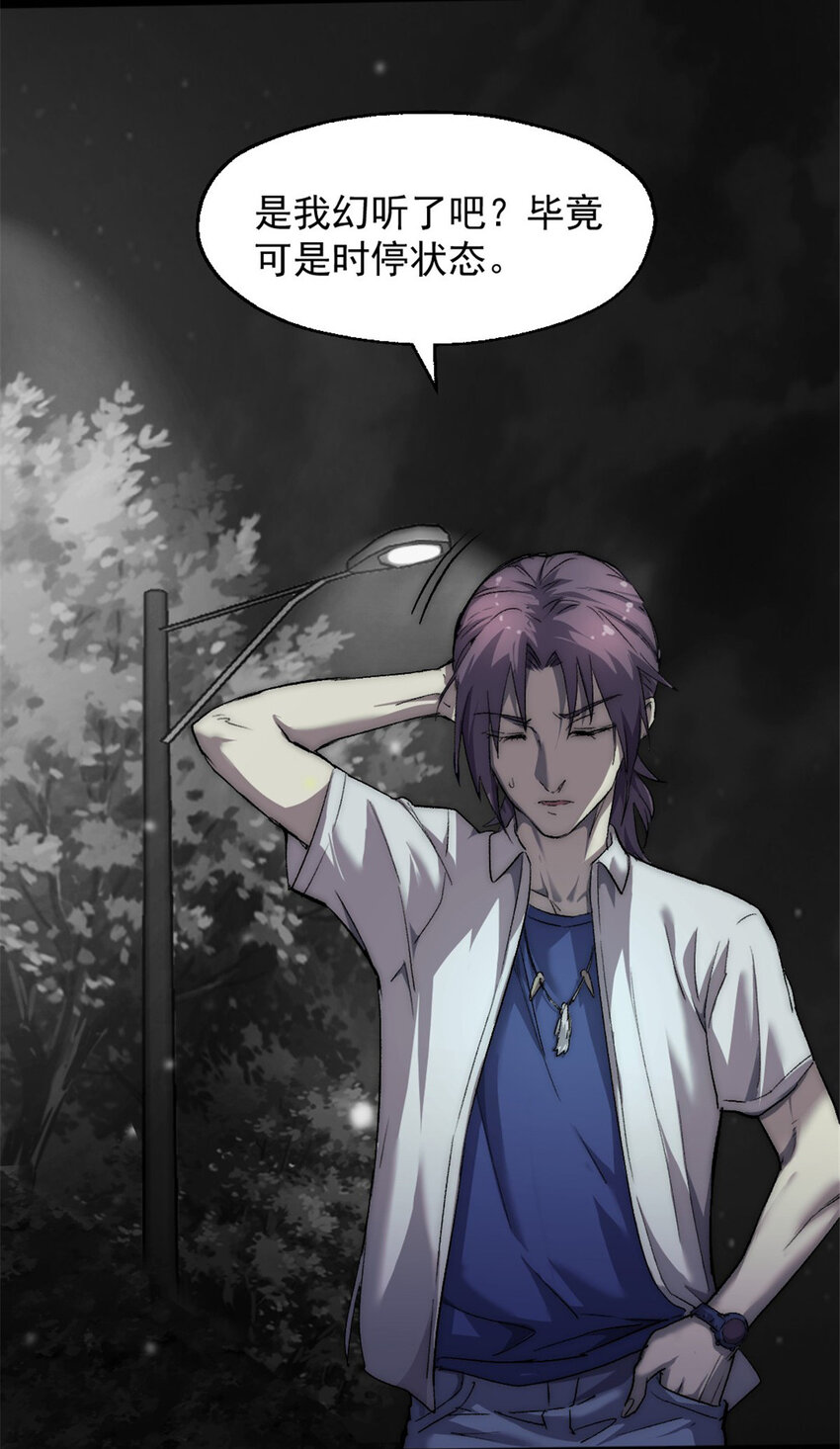 我的一天有48小时大结局漫画,23 幸运兔脚1图