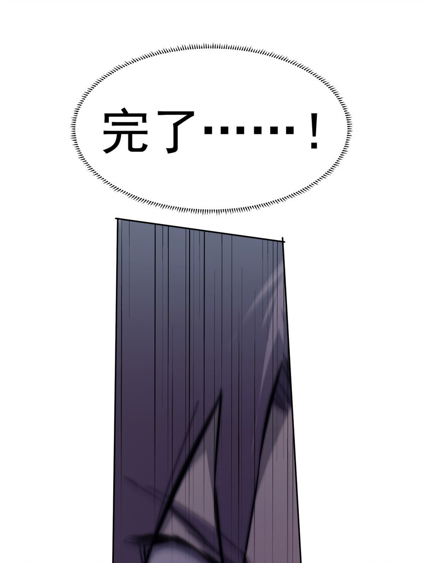 我的一天有48小时大结局漫画,21 时间之神的礼物2图