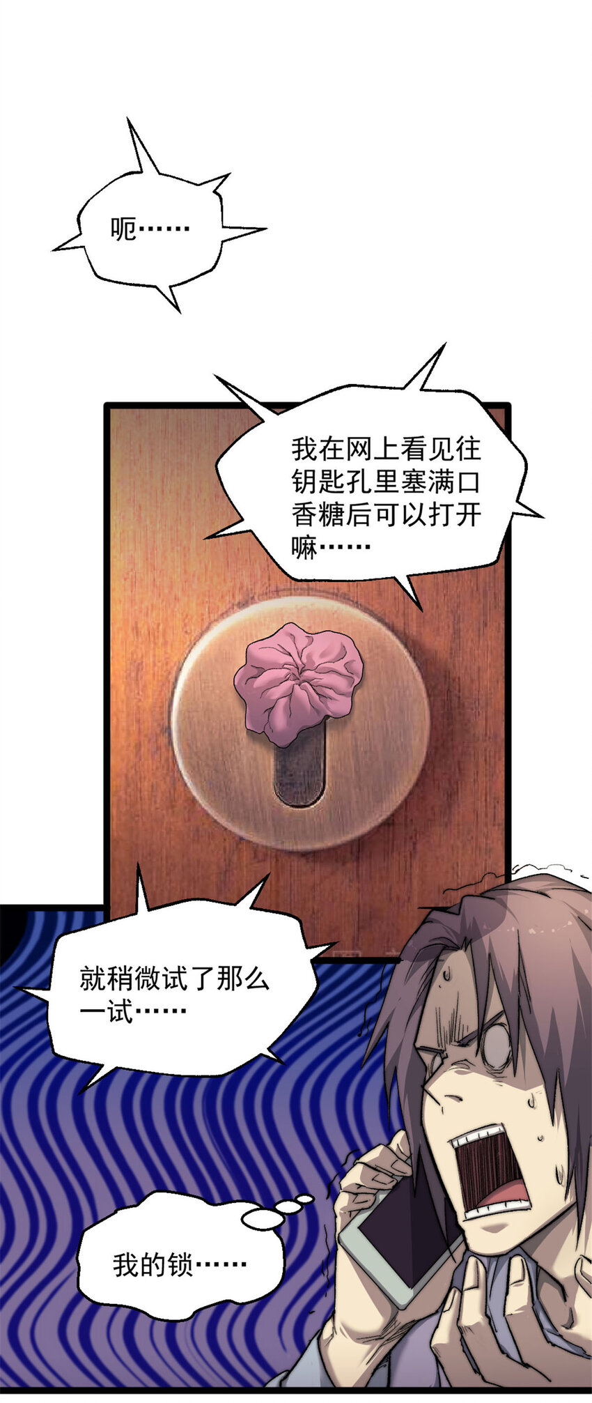 我的一天有48小时大结局漫画,01 时间停止2图