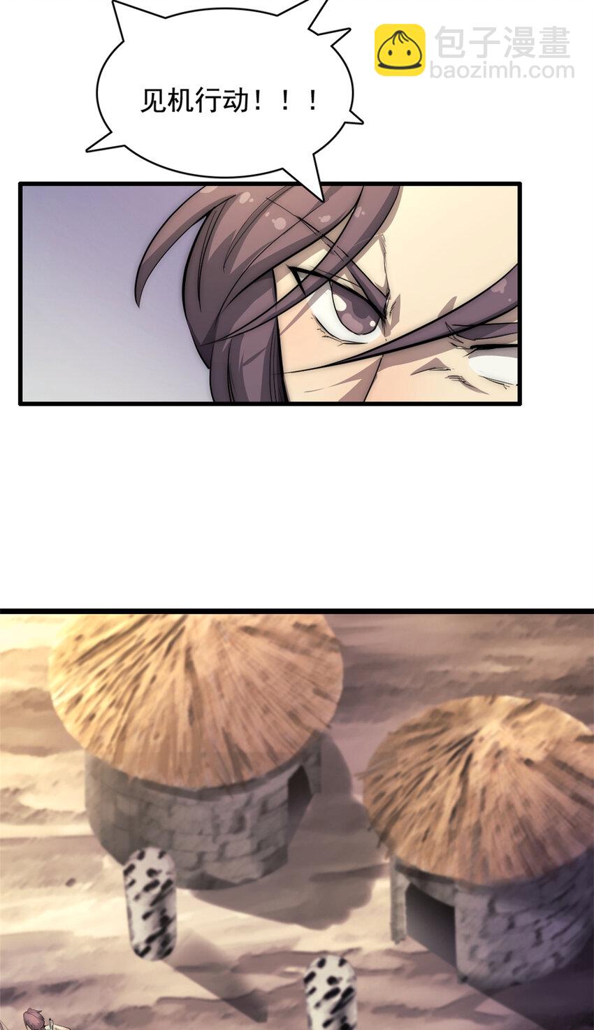 我的一天有48小时123漫画,16 背水一战1图