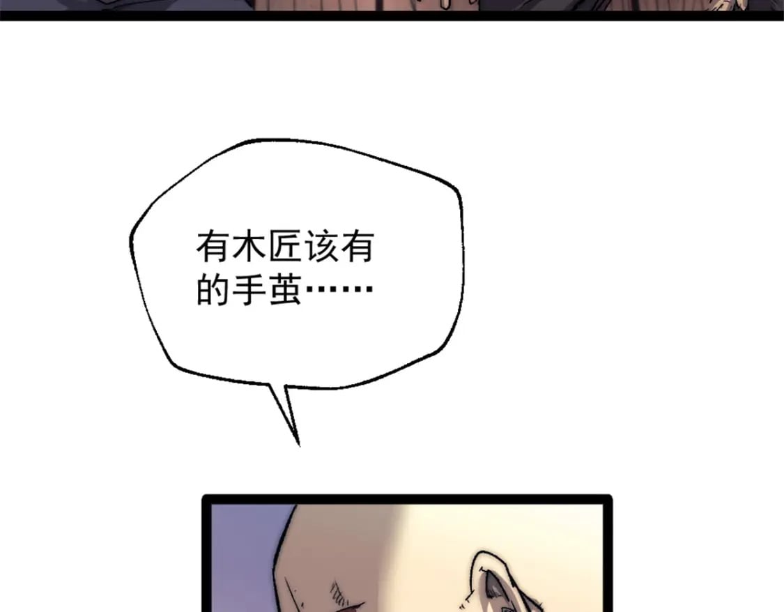 我的一天有48小时评价漫画,65 欢迎新船员1图