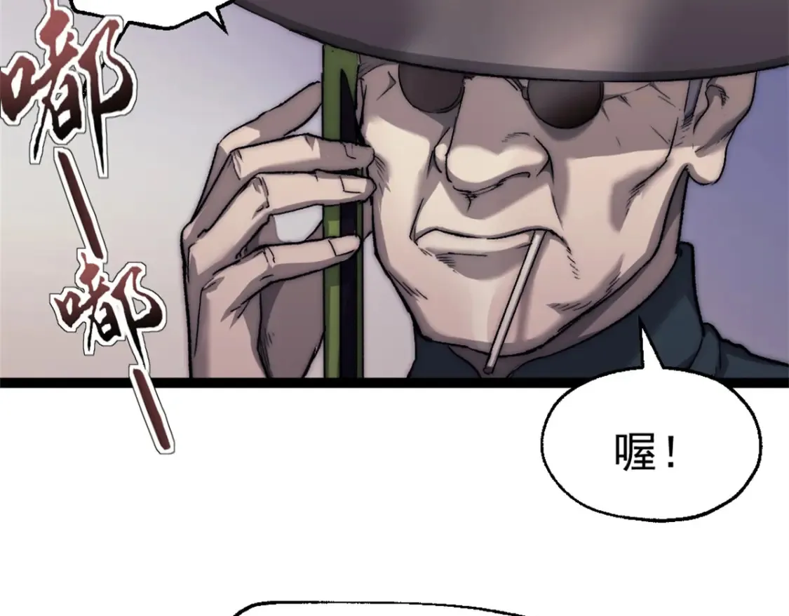我的一天有48小时大结局漫画,60 拍卖会2图