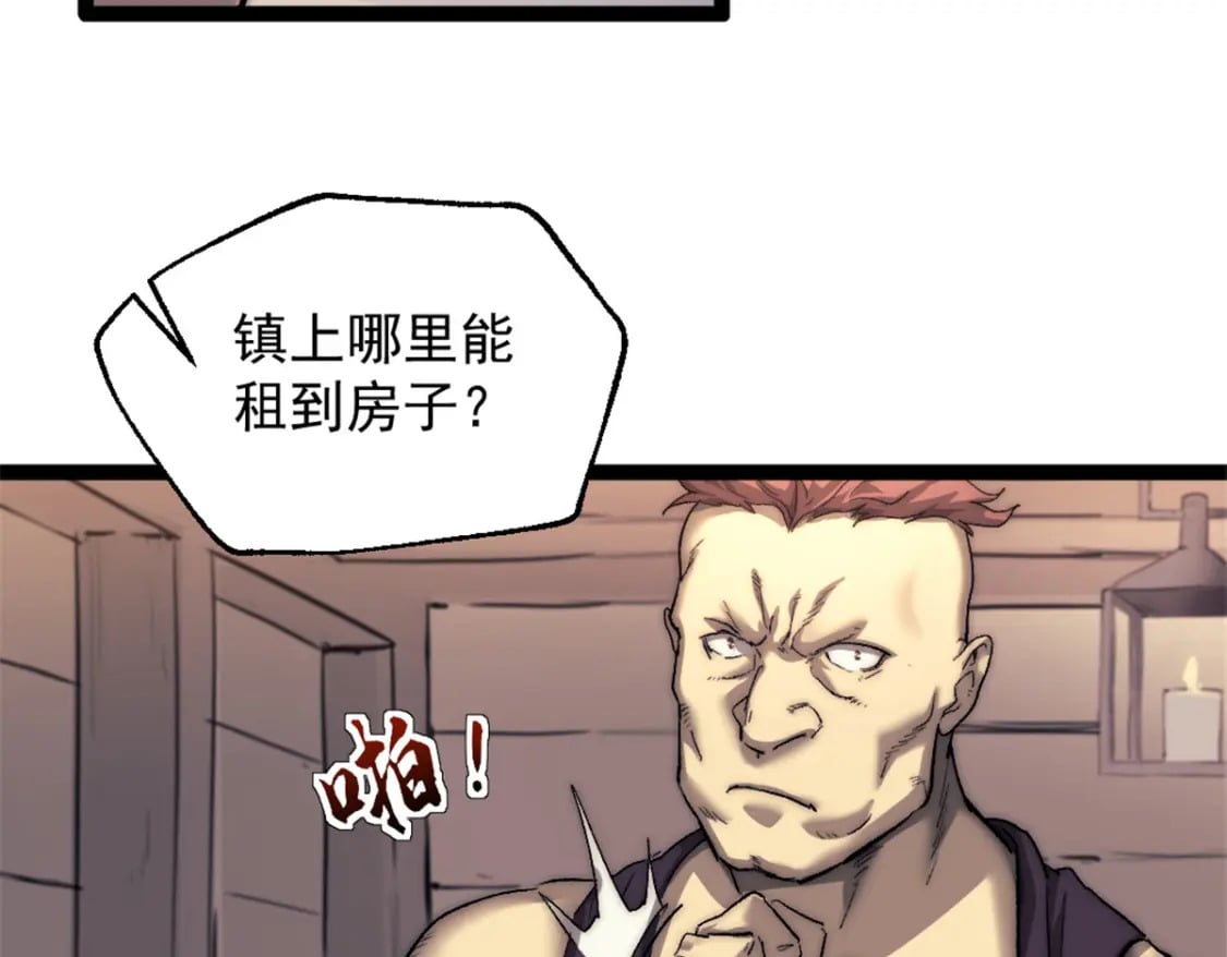 《我一天有48小时》漫画,68 收债人1图