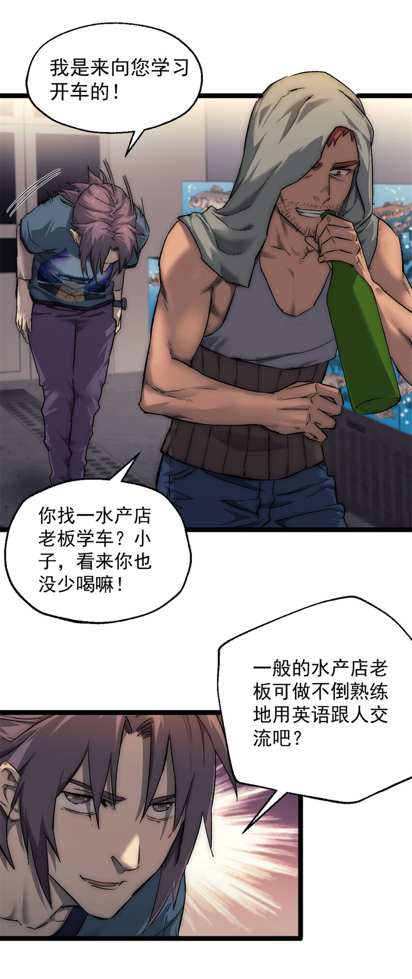 我的一天有48小时大结局漫画,27 雨子父亲的真正身份2图