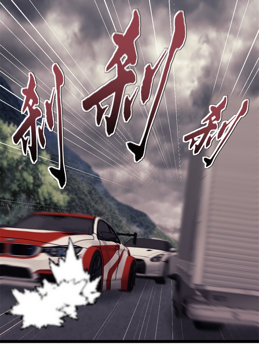我的一天有48小时大结局漫画,36 玩命关头1图