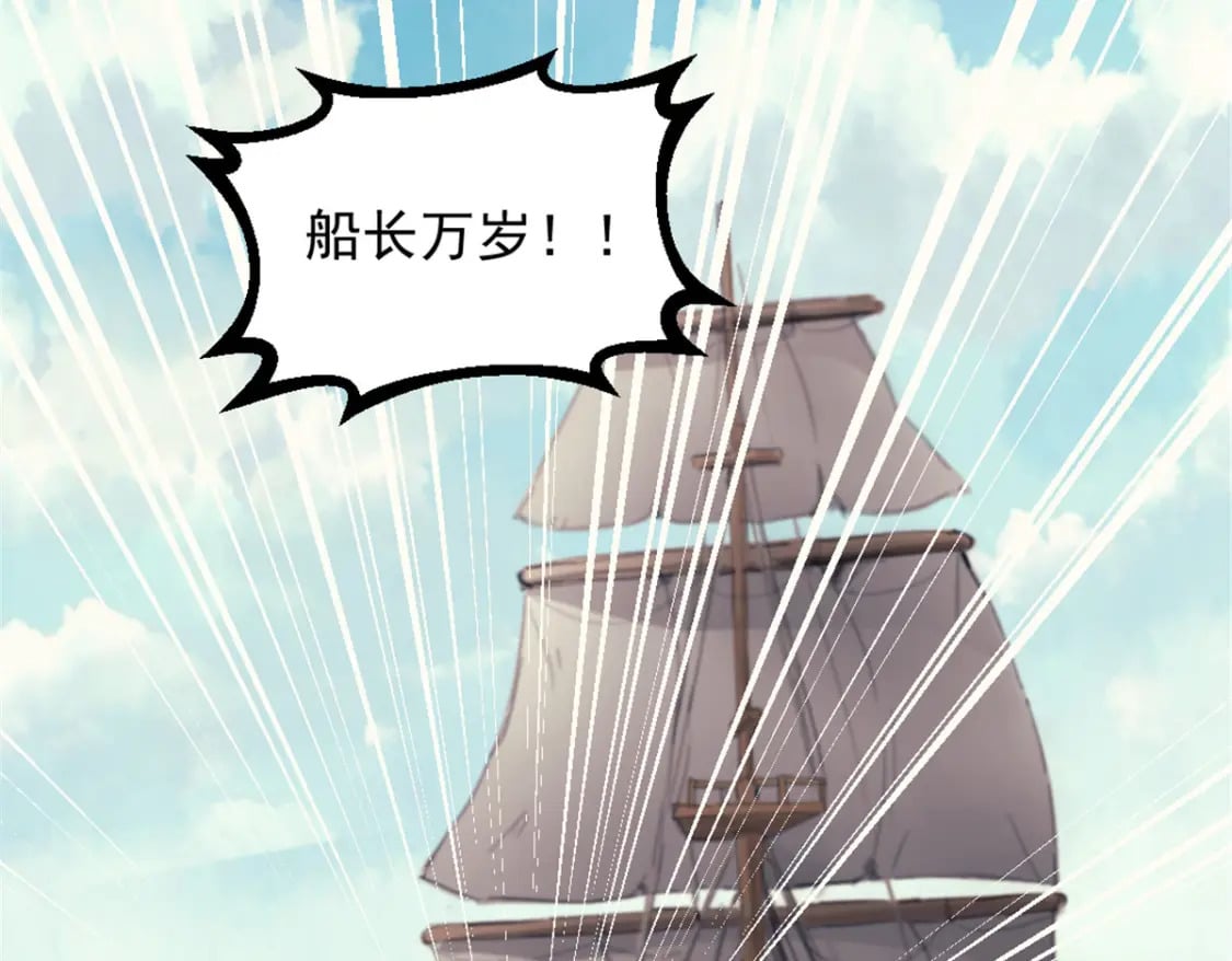 我的一天有48小时大结局漫画,67 拿骚1图