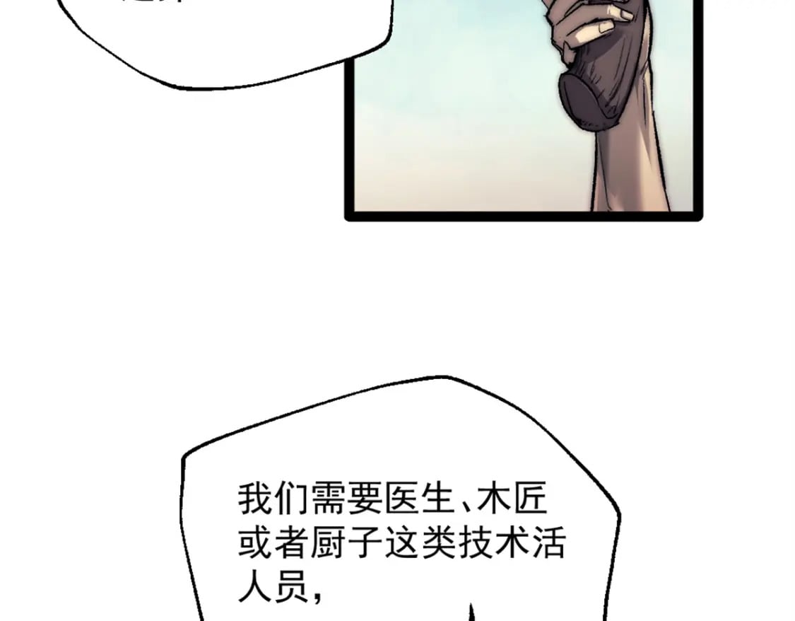 我的一天有48小时大结局漫画,64 货船失守1图