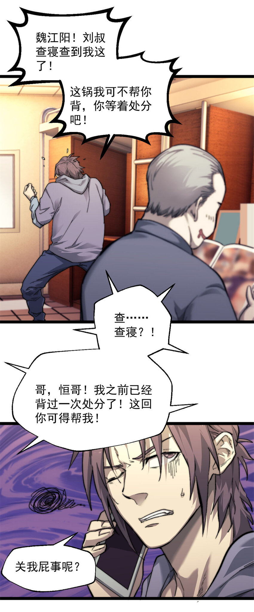 我的一天有48小时大结局漫画,01 时间停止1图