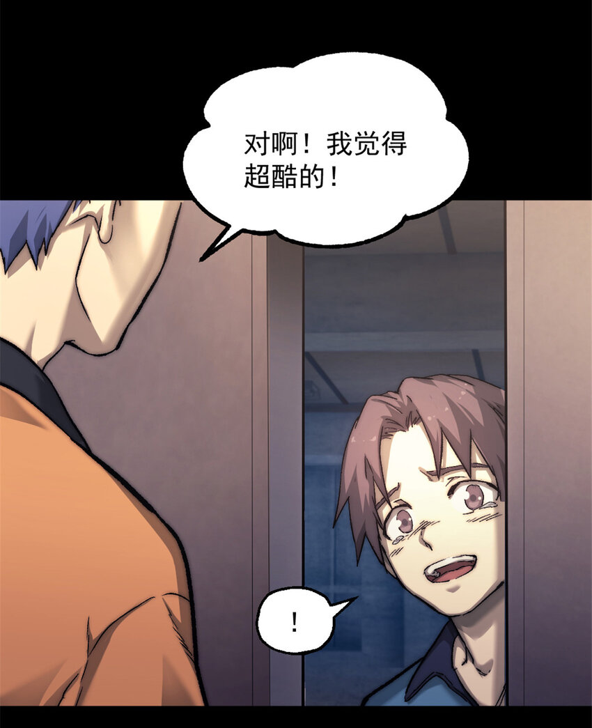 我的一天有48小时大结局漫画,05 无路可逃2图