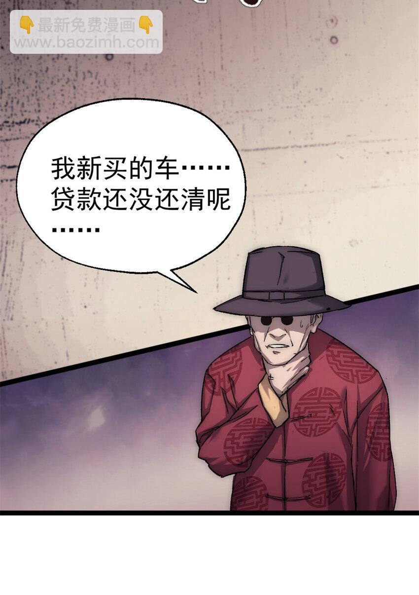 我的一天有48小时大结局漫画,41 少年心事1图