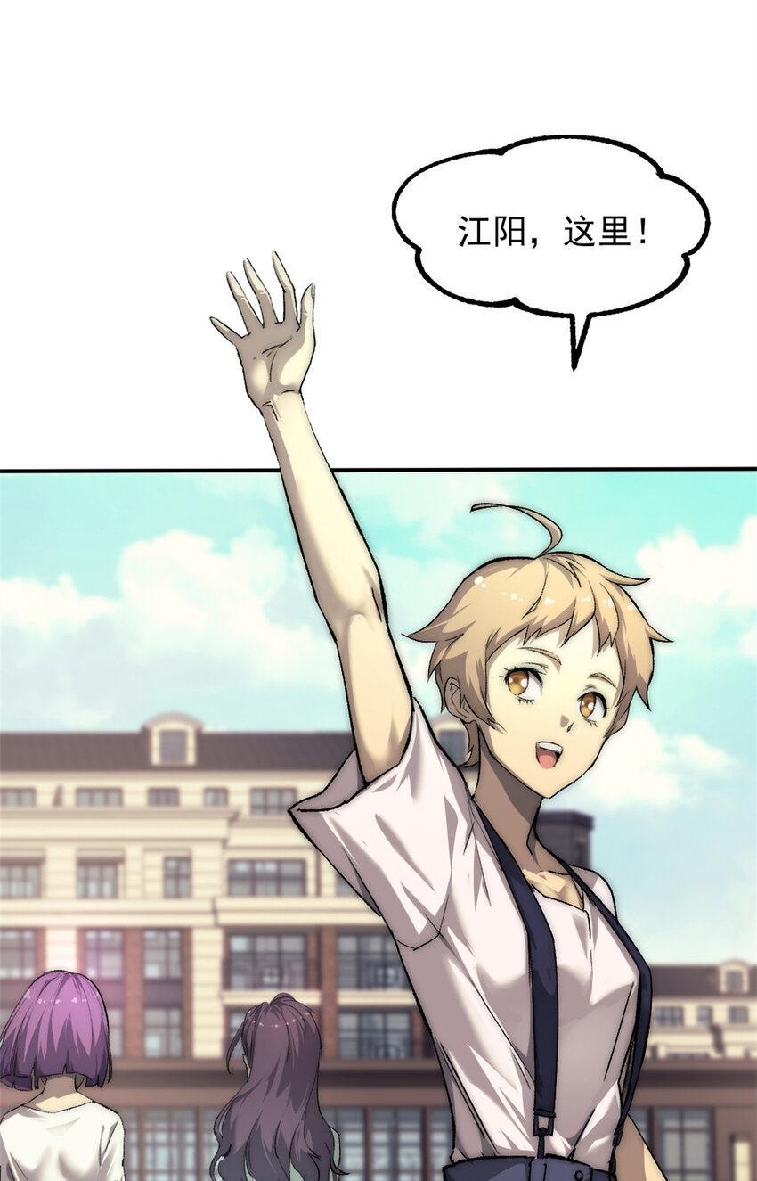 我的一天有48小时大结局漫画,19 第一轮游戏结束2图