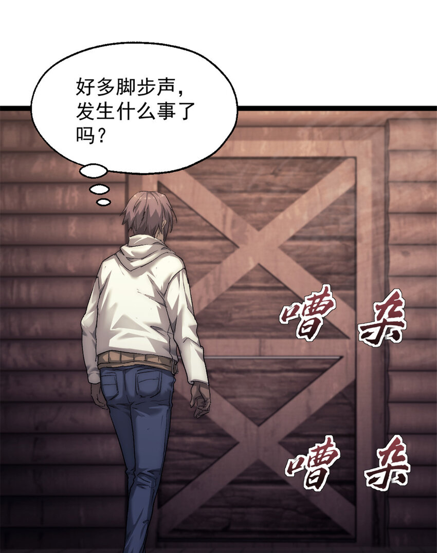 我的一天有48小时大结局漫画,46 神秘的东方人1图