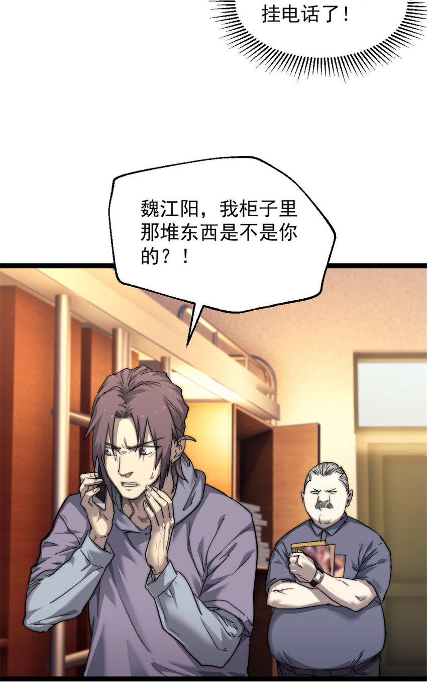我的一天有48小时大结局漫画,01 时间停止1图