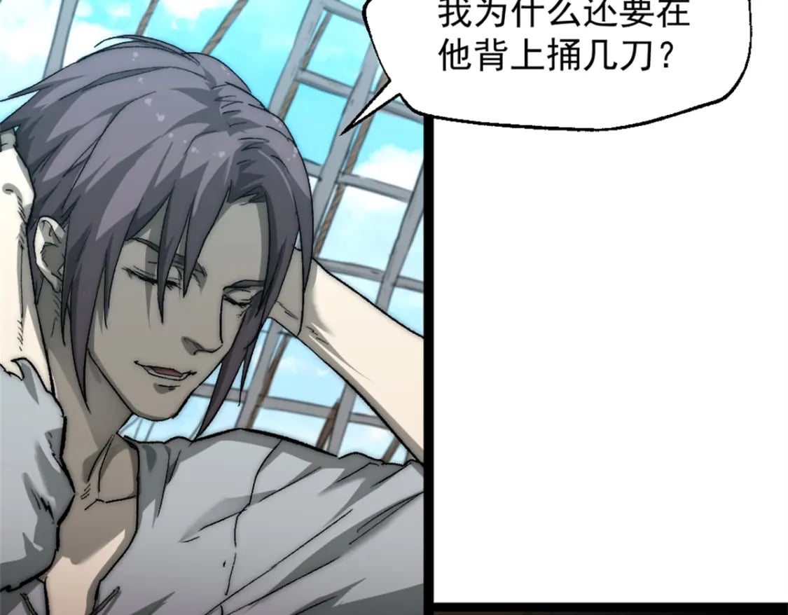 我的一天有48小时大结局漫画,64 货船失守2图