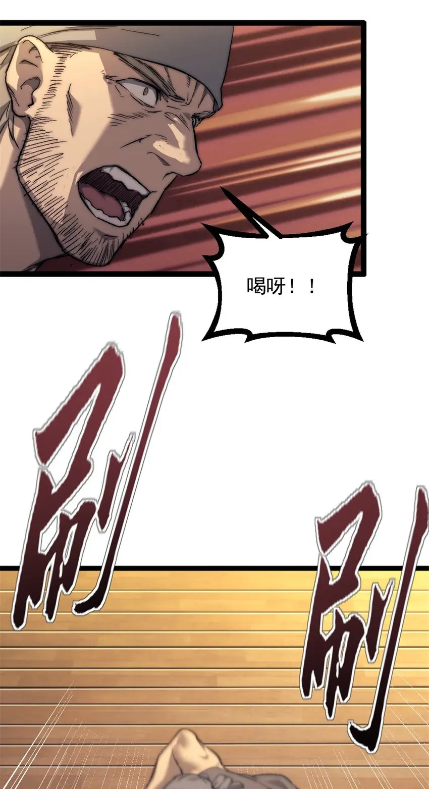 我的一天有48小时大结局漫画,63 黑帆副本1图